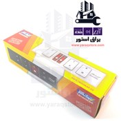 تصویر کلید هود 2 موتوره kelidhud-domotore