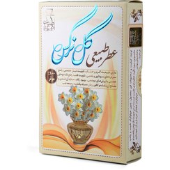 تصویر عطر گل نرگس طبیعی 4 گرمی 