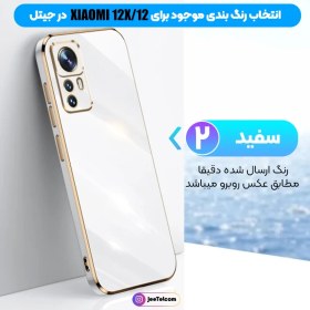 تصویر قاب مای کیس شیاومی mi12/12x Case for Xiaomi mi 12/12x