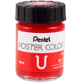 تصویر گواش پنتل تک رنگ قرمز 11 