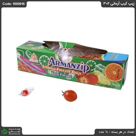 تصویر زیپ کیپ آرمانی 2*3 