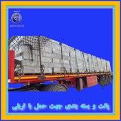 تصویر پالت چوبی به همراه بسته بندی 