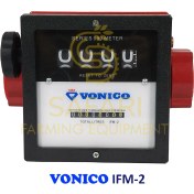 تصویر لیتر شمار مکانیکی ونیکو 2 اینچ VONICO IFM-2 