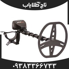 تصویر فلزیاب ای تی مکس 