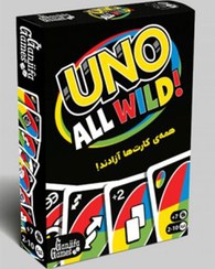 تصویر اونو مدل all wild uno all wild