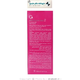 تصویر ژل شستشوی صورت شماره 2 لافارر مخصوص پوست معمولی 150 میلی لیتر Lafarrerr Exfoliating Face Wash 2 150 ml