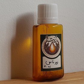 تصویر روغن روناس غلیظ پایه زیتون 30 میل 