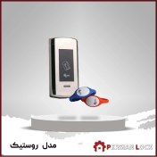 تصویر قفل استخری روستیک 2020 