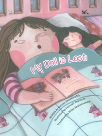 تصویر MY DOLL IS LOST:عروسکم گم شده (انگلیسی)،(گلاسه) 