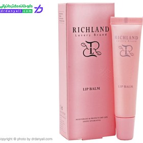 تصویر بالم لب ریچلند richland lip balm