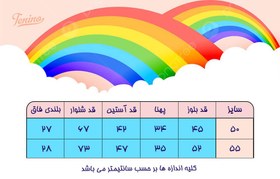 تصویر ست بلوز شلوار پسرانه اسپرت مدل SPACE 