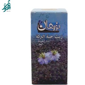 تصویر روغن سیاه دانه نورهان حجم 30 میلی لیتر 