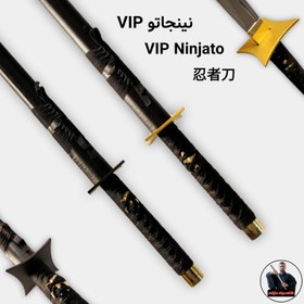 تصویر نینجاتو VIP (شمشیر نینجا) 