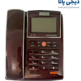 تصویر تلفن رومیزی سی اف ال CFL 921 C.F.L.921 telephone