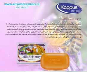 تصویر صابون کاپوس شیر و عسل Milk & Honey Soap