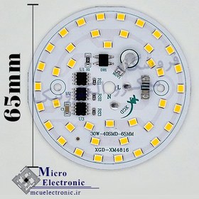 تصویر ال ای دی 30 وات 220 ولت سفید مهتابی آنتی شوک دار XGD 
