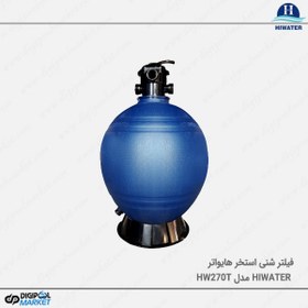 تصویر فیلتر شنی تصفیه آب 14.7 مترمکعب بر ساعت هایواتر مدل HW270T Hiwater HW270T , Sand filter for water purification 14.7 m3/hr