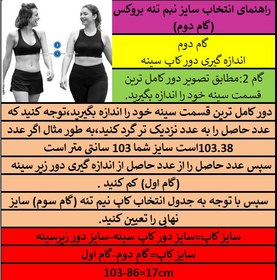 تصویر نیم تنه ورزشی زنانه بروکس مدل Brooks Jubralee Sports Bra| مشکی 