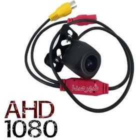 تصویر دوربین دنده عقب خودرو AHD 1080 