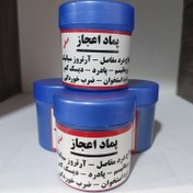 تصویر پماد اعجاز miracle ointment