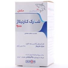 تصویر شارک کارتیلاژ 