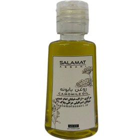 تصویر روغن بابونه ارگانیک ۴۰میل طبیعی سلامت Organic chamomile oil, 40 ml, natural salamat