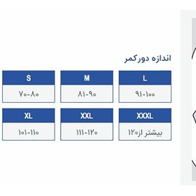 تصویر شکم بند بارداری نوید کد 115 (سایز M و L و XL و XXL) 