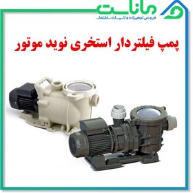 تصویر پمپ استخری نوید موتور NM-STPT 200 