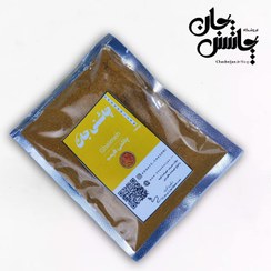 تصویر سالاد ایتالیایی - پلاستیک پرس شده 100 گرمی 