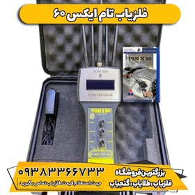 تصویر ردیاب تام ایکس ۶۰ 