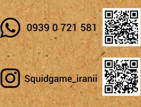 تصویر تیکت ورودی اسکویید گیم ایرانی 