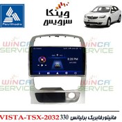 تصویر مانیتور فابریک برلیانس 320 و 330 ویستا مدل TSX-2032 رام 2 و حافظه 32 