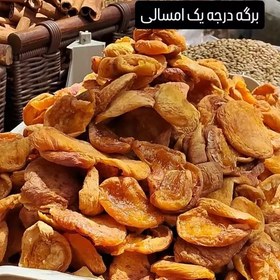 تصویر برگه زردآلو قیصی خوانسار در بسته بندی 500 گرمی 