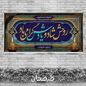 تصویر طرح بنر تسلیت 