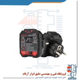 تصویر تستر ارت پریز هابوتست مدل HT106D Hubtest earth plug tester model HT106D