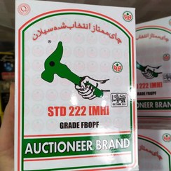 تصویر چای چکش سبز دو پنکه ممتاز اورجینال برند اکبر حجم 500 گرم اورجینال 