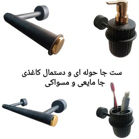 تصویر نیم ست جا حوله ای و دستمال و...کد(۱۶۴۱) 