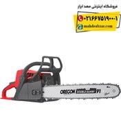 تصویر اره زنجیری بنزینی توسن پلاس مدل 5640CS \ TOSAN PLUS Petrol Chain Saw Model 5640CS 