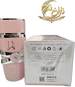 تصویر عطرهای ۱۰۰ میل یارا لطافه - نارنجی Lattafa Yara Perfume Set for Women