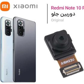 تصویر دوربین جلو گوشی شیائومی Redmi Note 10 Pro Xiaomi Redmi Note 10 Pro Front Camera