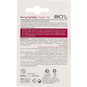 تصویر بالم لب ترمیم کننده بیول مدل تمشک حجم 4.8 گرم Biol repairing lip balm berry model, volume 4.8 grams