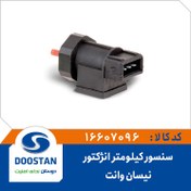 تصویر سنسور کیلومتر نیسان وانت انژکتور 