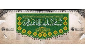 تصویر کتیبه مخمل سبز ولادت حضرت امام حسین علیه السلام 