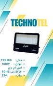 تصویر پروژکتور ال ای دی 100 وات تکنوتل مدل TR7100 