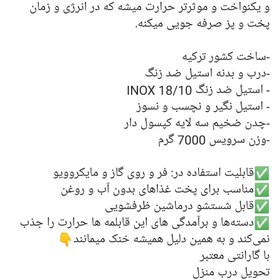 تصویر سرویس قابلمه 9 پارچه کرکماز ترکیه حک شده.ورق ضخیم. مونتاژ چین.کیفیت عالی.ورق ضخیم کف چدن. 