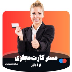 تصویر ویزا کارت مجازی آمریکا ( آمریکا, 5 دلار) ویزا کارت مجازی آمریکا