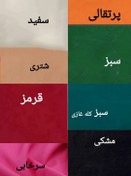 تصویر پارچه مازراتی گرم بالا 