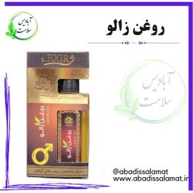 تصویر روغن سدر 55 میلی لیتر * - آبادیس سلامت 