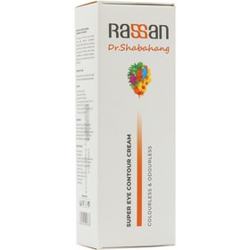 تصویر کرم دور چشم قوی دکتر شباهنگ راسن 15 میلی لیتر 
