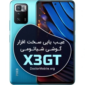 تصویر تعمیرات سخت افزار گوشی POCO X3 GT 